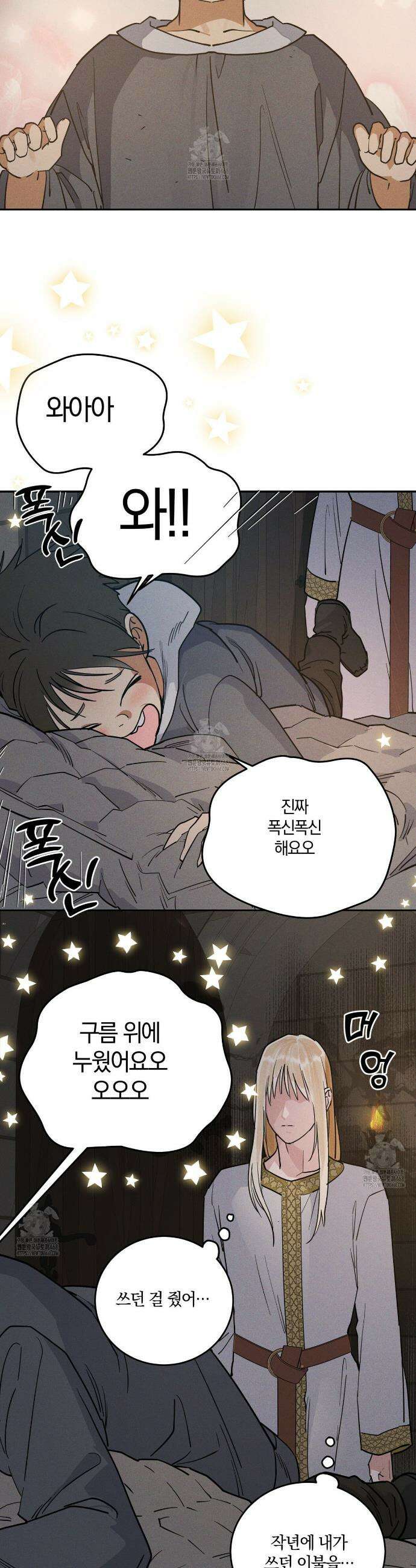 안티도트 59화 37