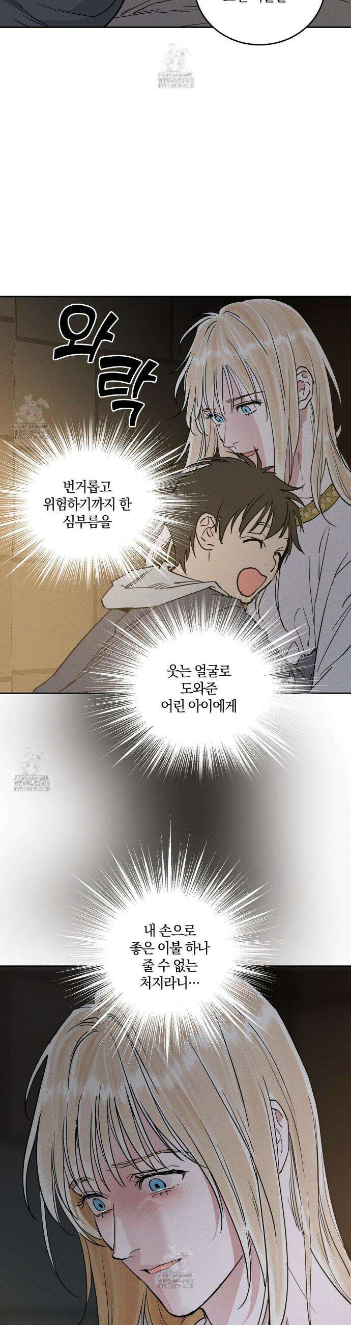 안티도트 59화 38