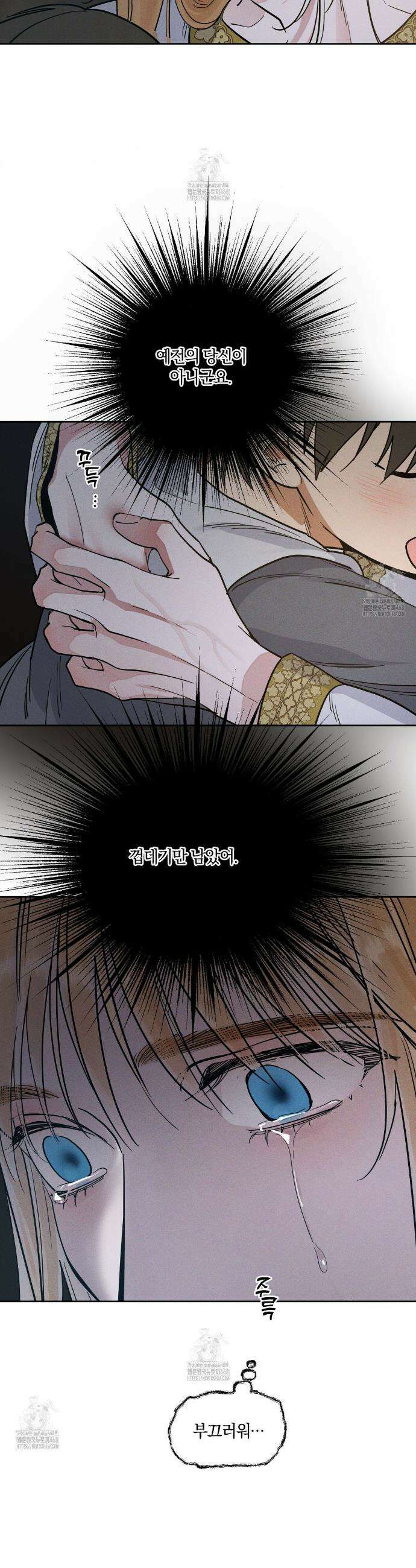 안티도트 59화 39