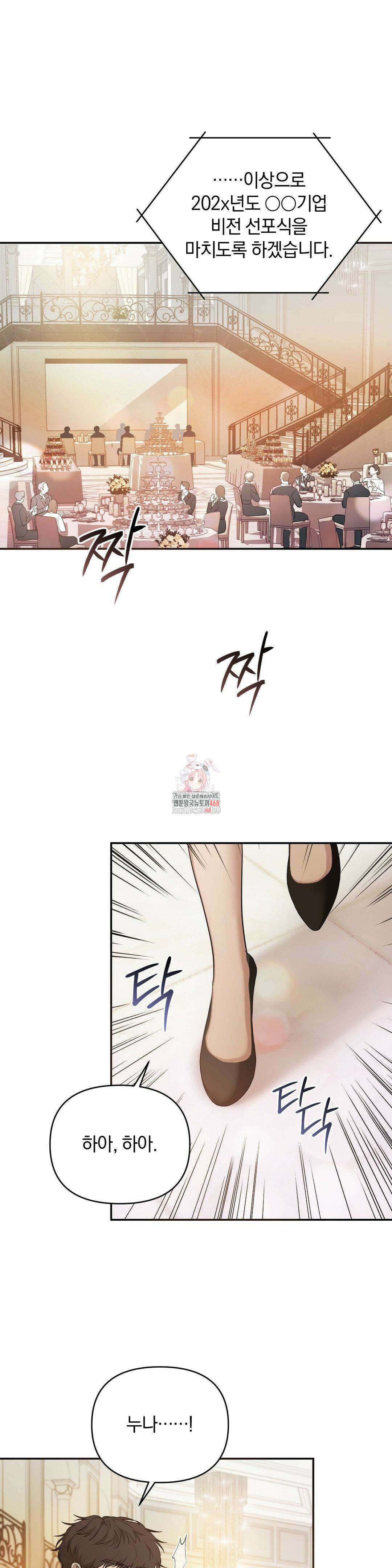 너라는 계절 21화 1