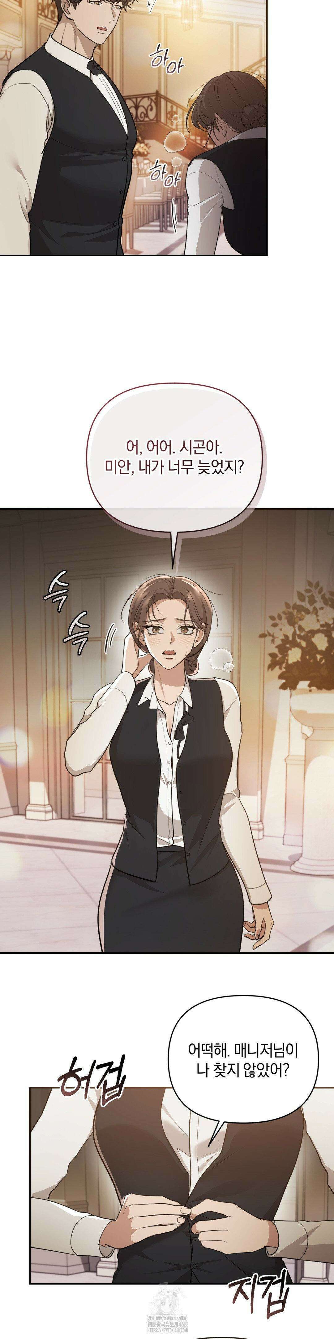 너라는 계절 21화 2