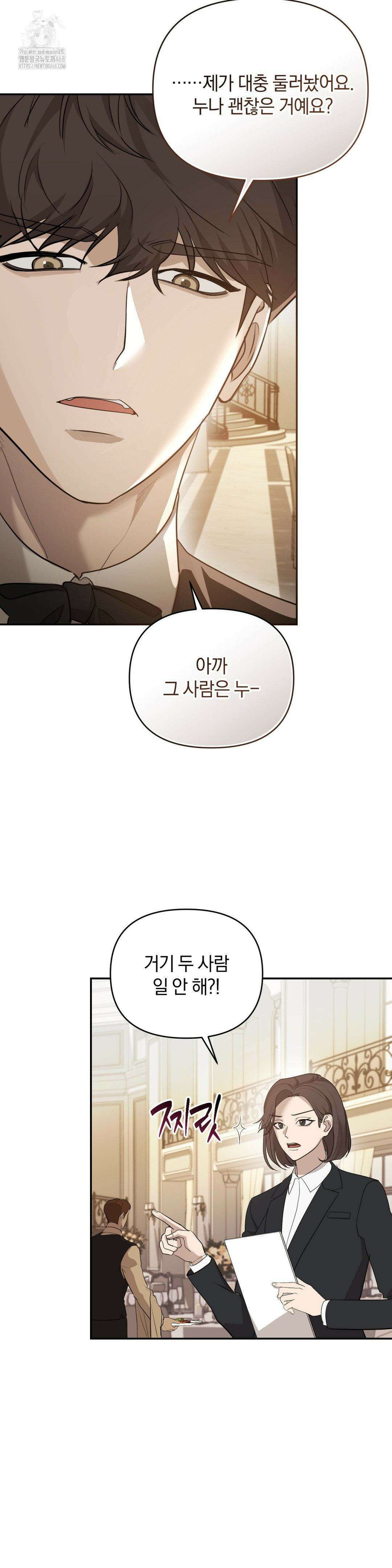 너라는 계절 21화 3