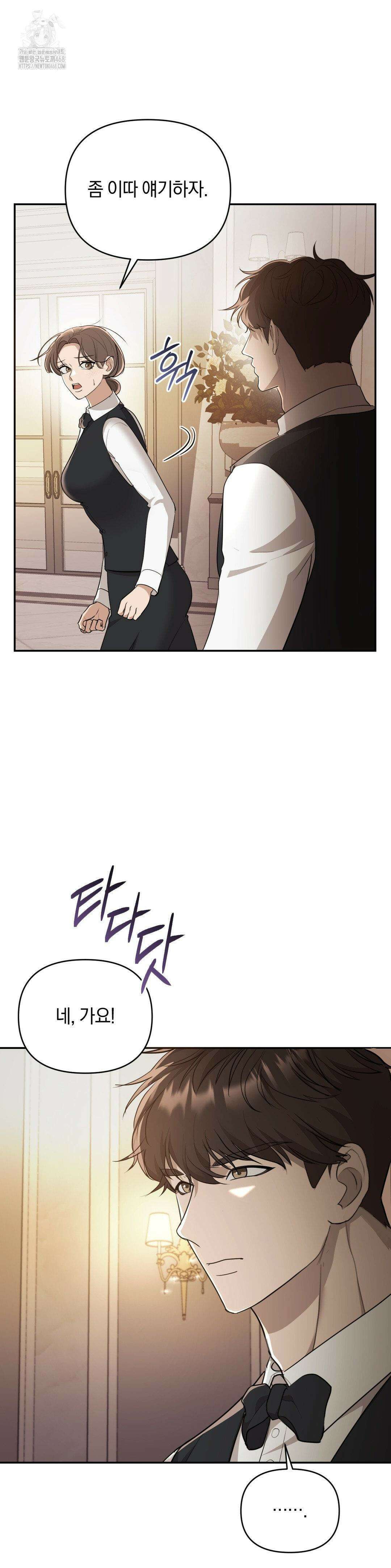 너라는 계절 21화 4