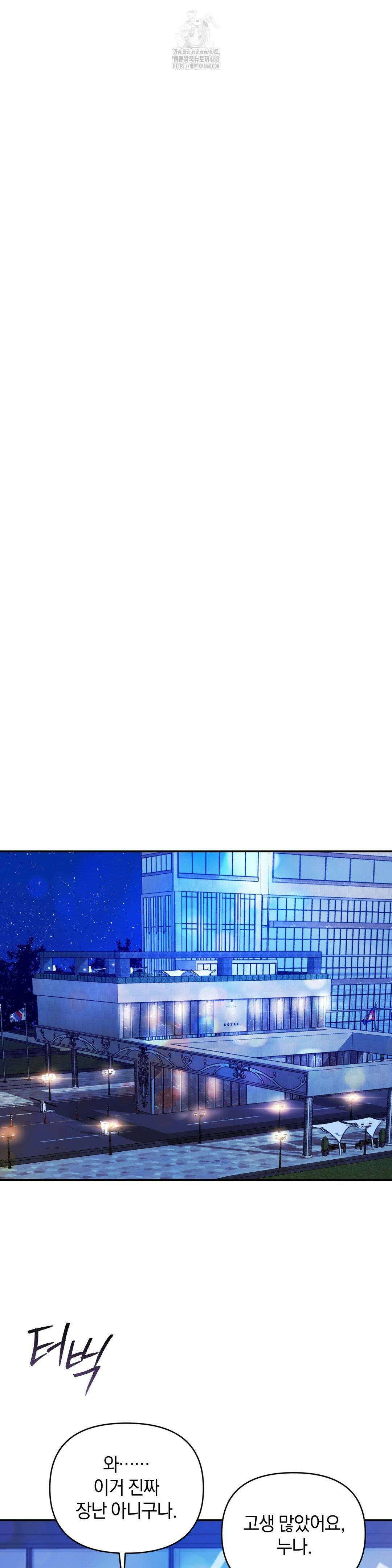 너라는 계절 21화 5