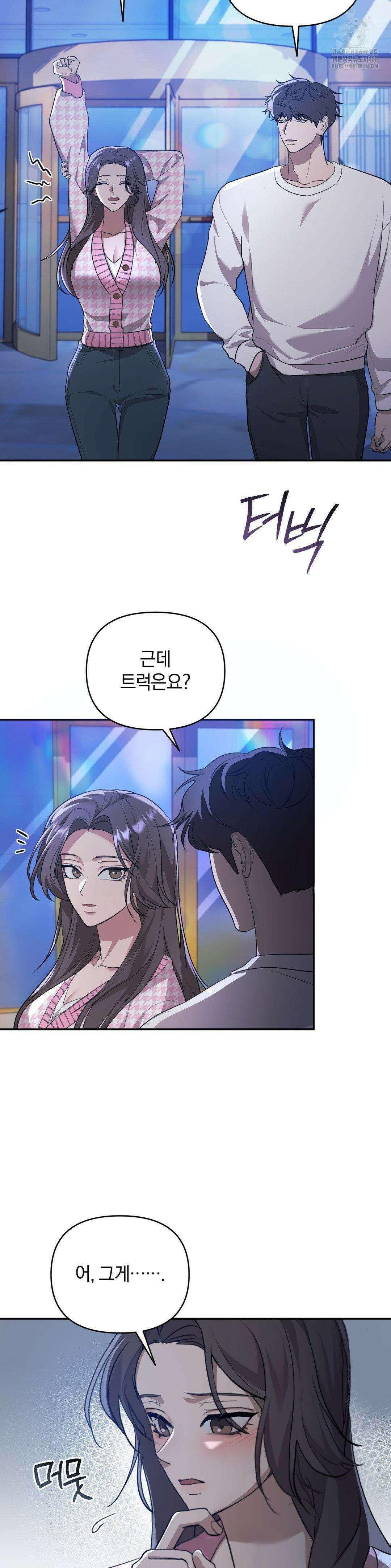 너라는 계절 21화 6
