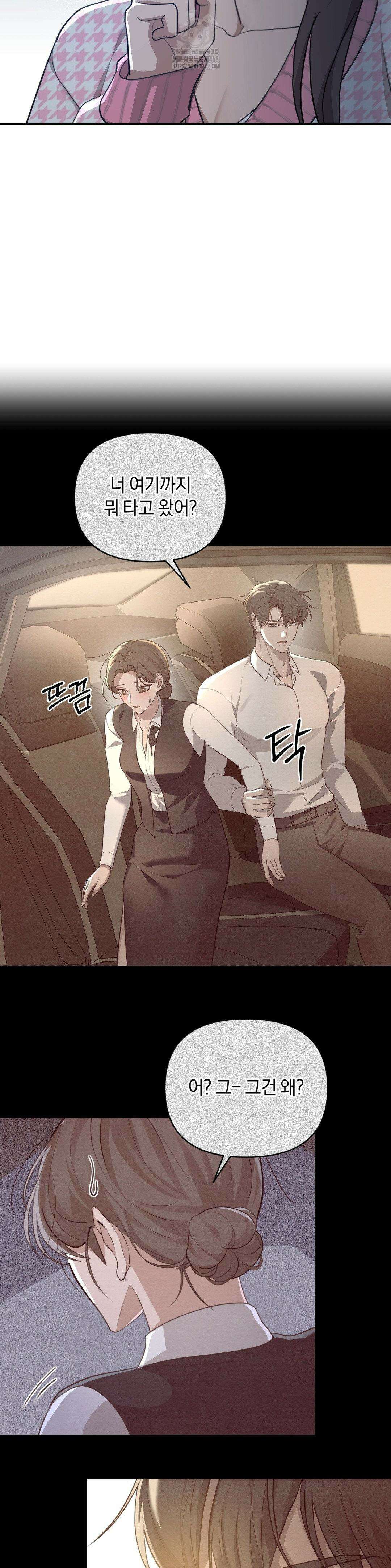 너라는 계절 21화 7