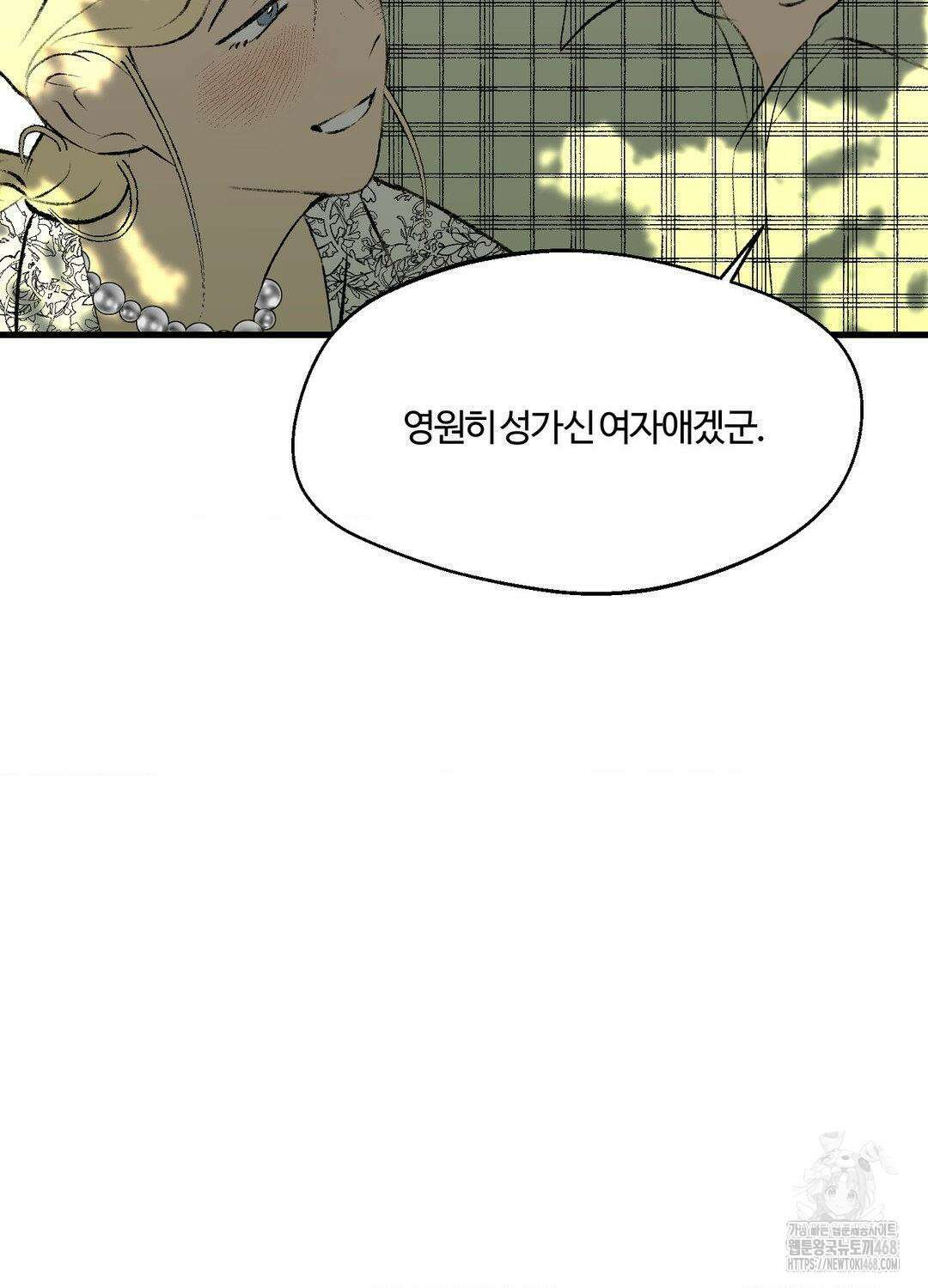 멜트 블레스 유 79화 10