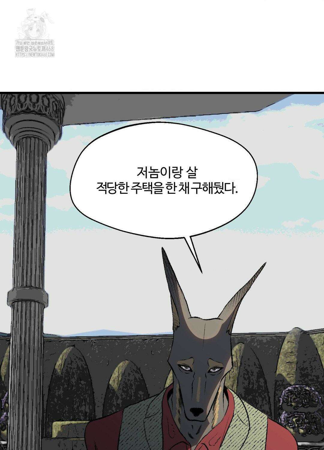 멜트 블레스 유 79화 16
