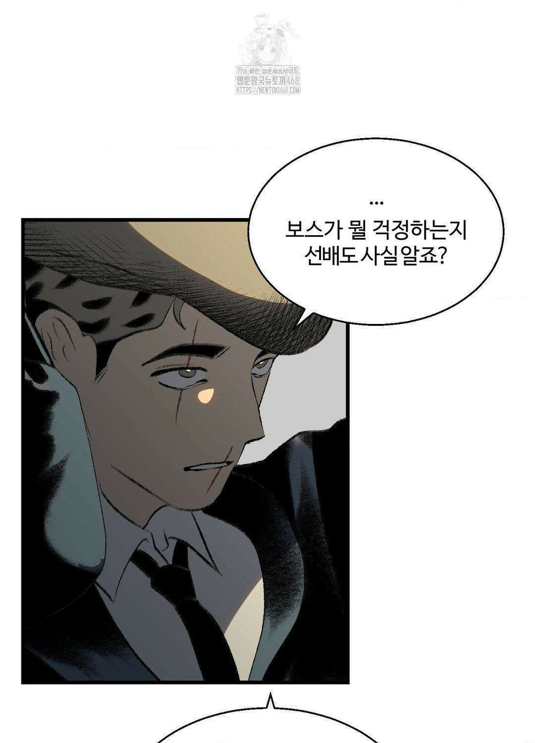 멜트 블레스 유 79화 21