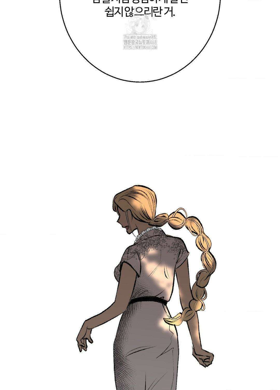 멜트 블레스 유 79화 23