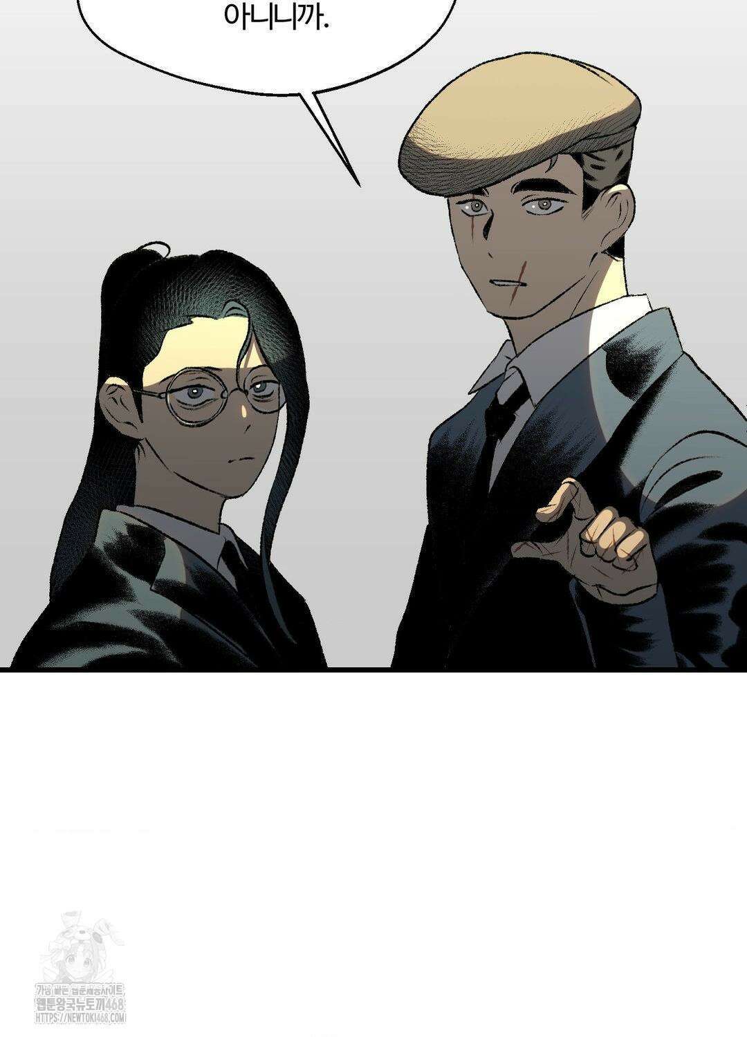 멜트 블레스 유 79화 32