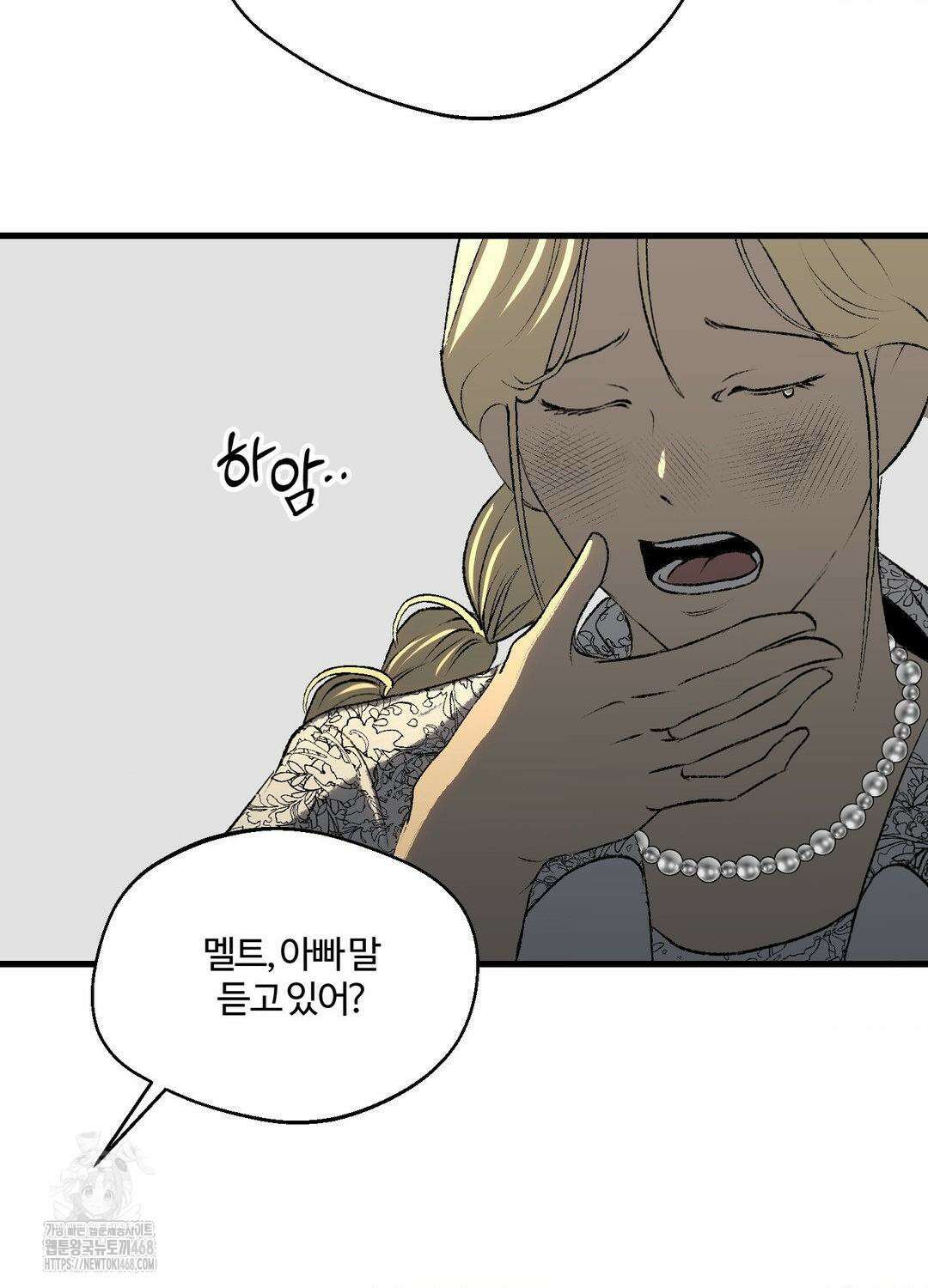 멜트 블레스 유 79화 35