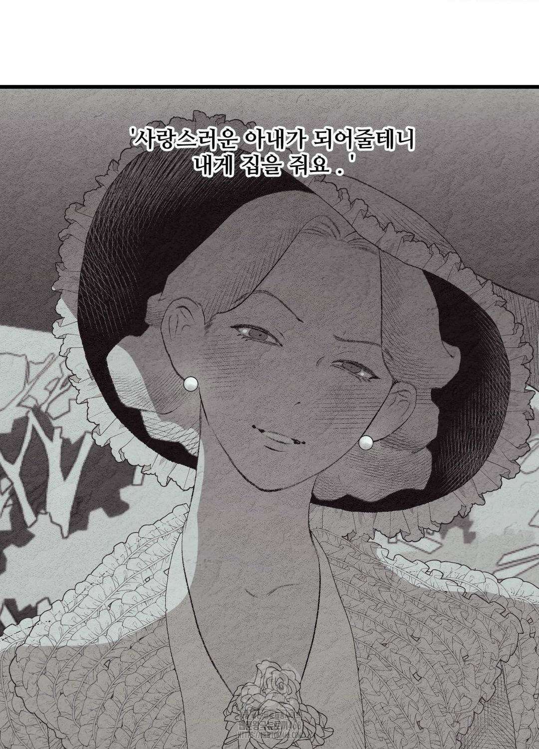 멜트 블레스 유 79화 41