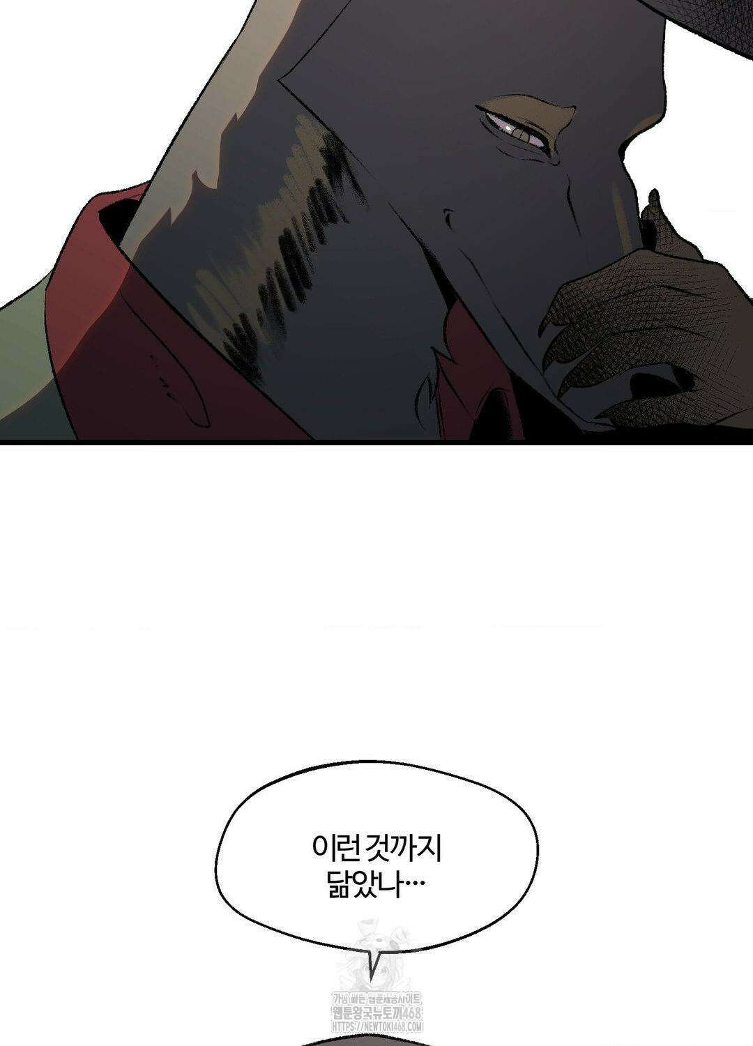 멜트 블레스 유 79화 44