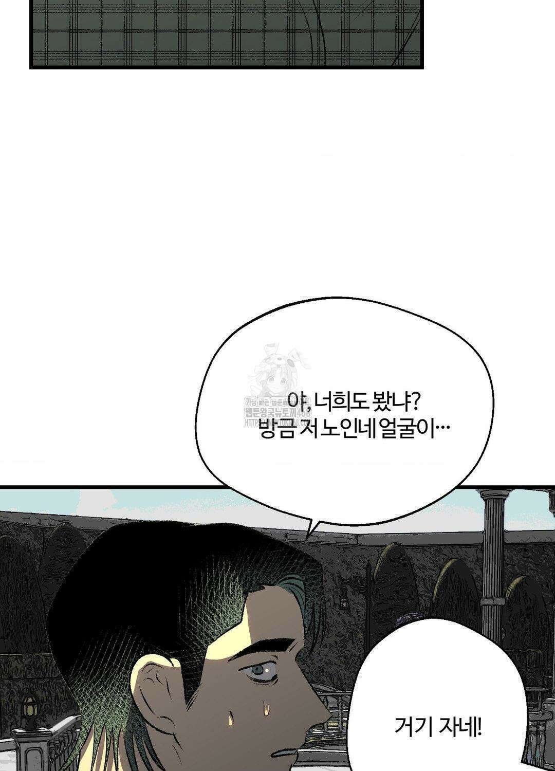 멜트 블레스 유 79화 47