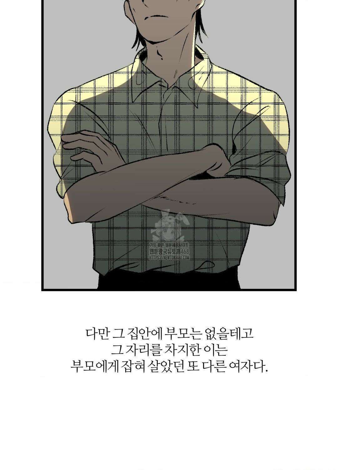 멜트 블레스 유 79화 60