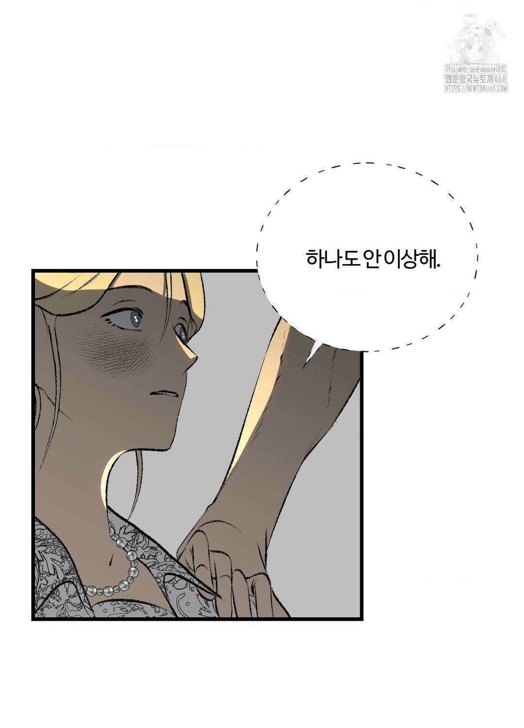 멜트 블레스 유 79화 64