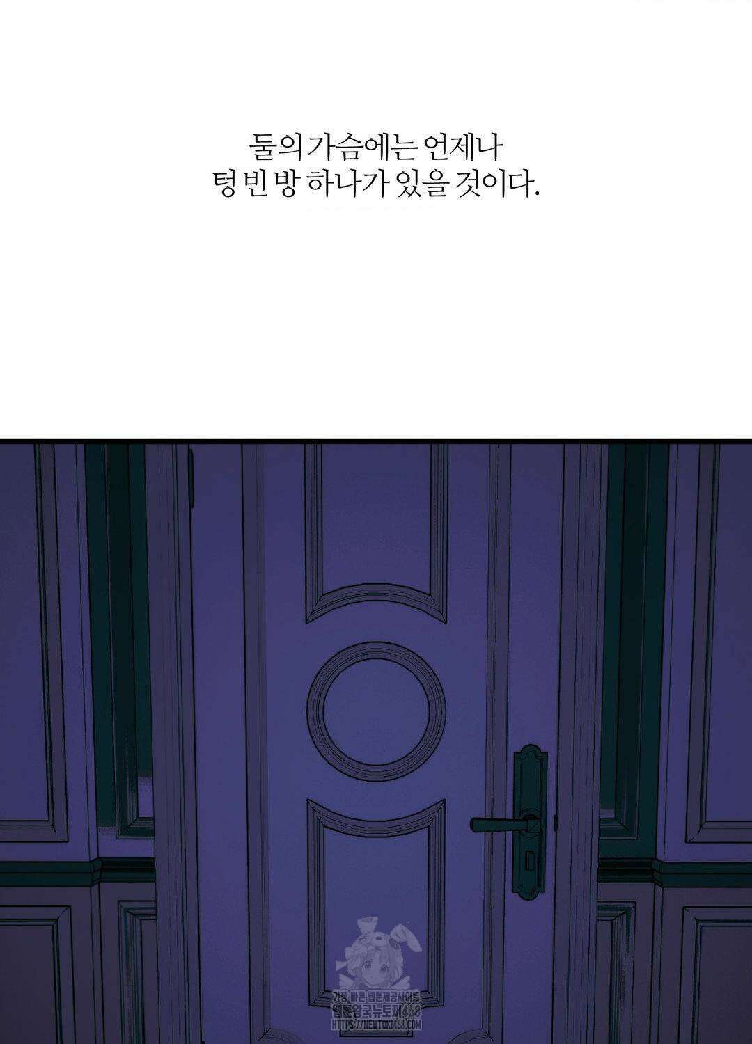 멜트 블레스 유 79화 68