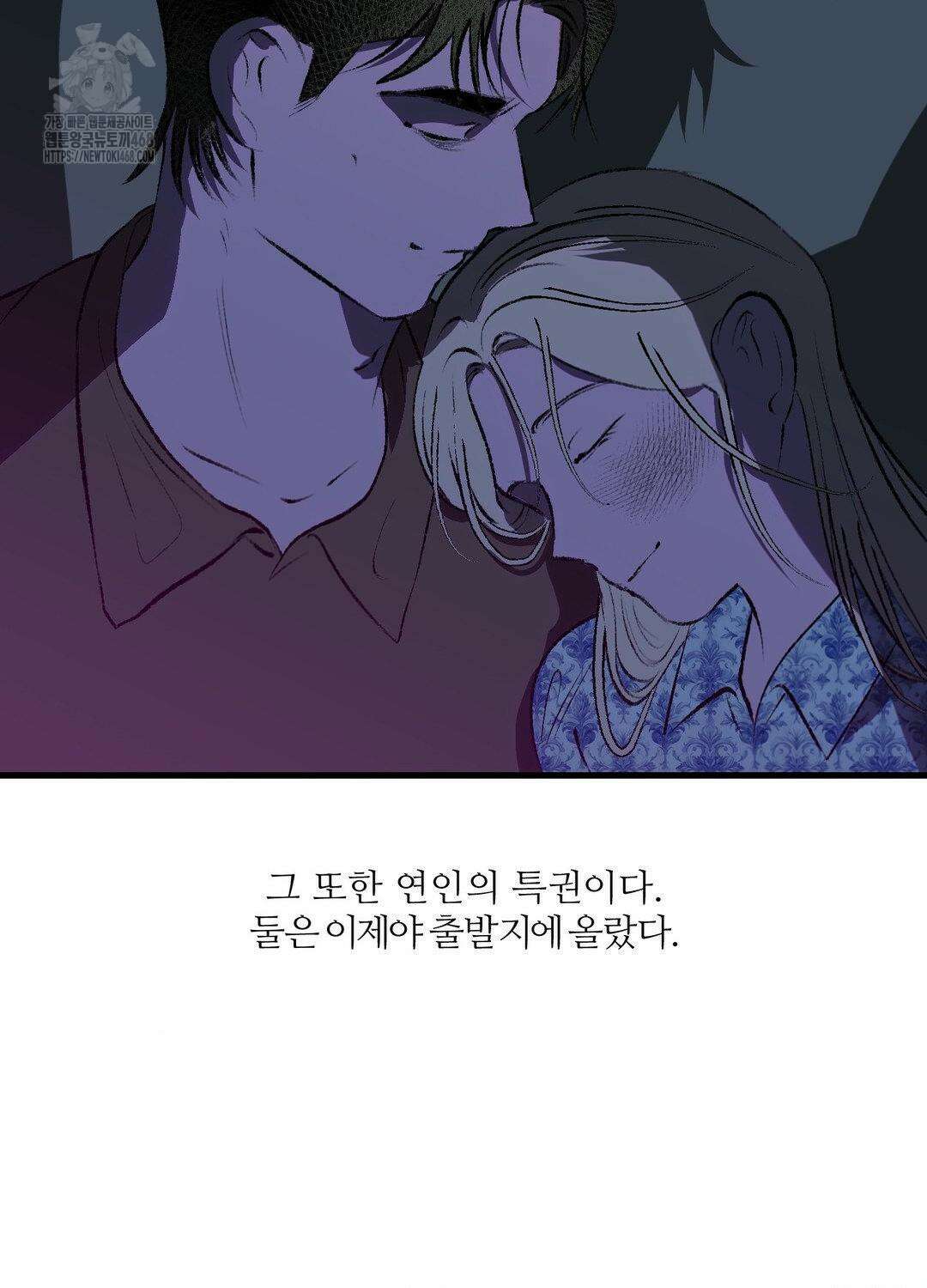멜트 블레스 유 79화 75