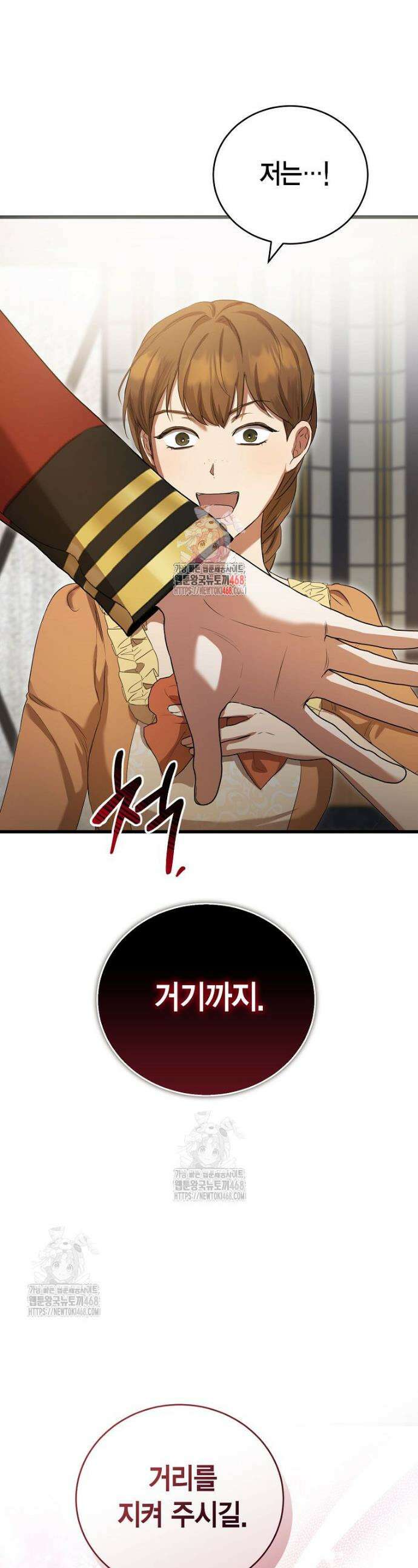 피오니-살인귀 대공과의 미래를 보았다 63화 1