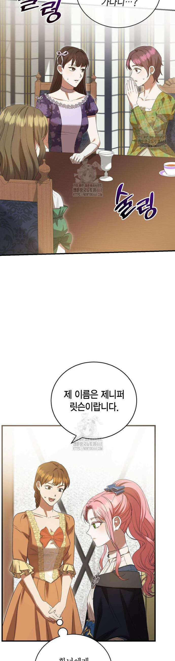 피오니-살인귀 대공과의 미래를 보았다 63화 5