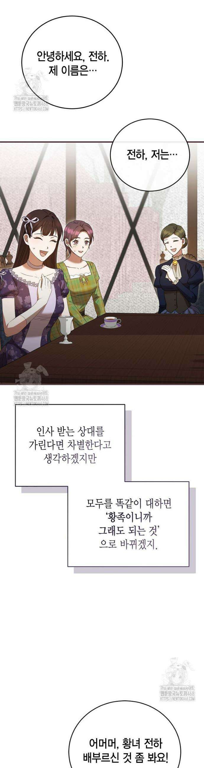 피오니-살인귀 대공과의 미래를 보았다 63화 7