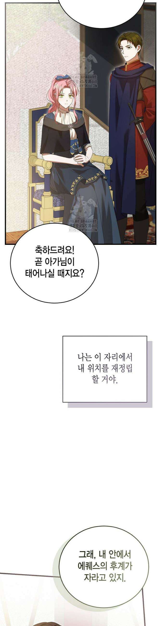 피오니-살인귀 대공과의 미래를 보았다 63화 8