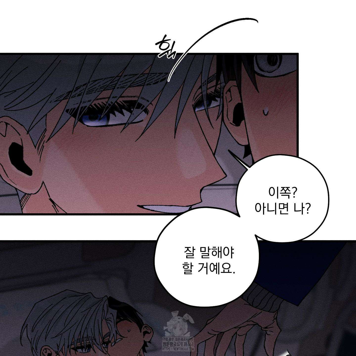 필름 로딩(film loading) 29화 8