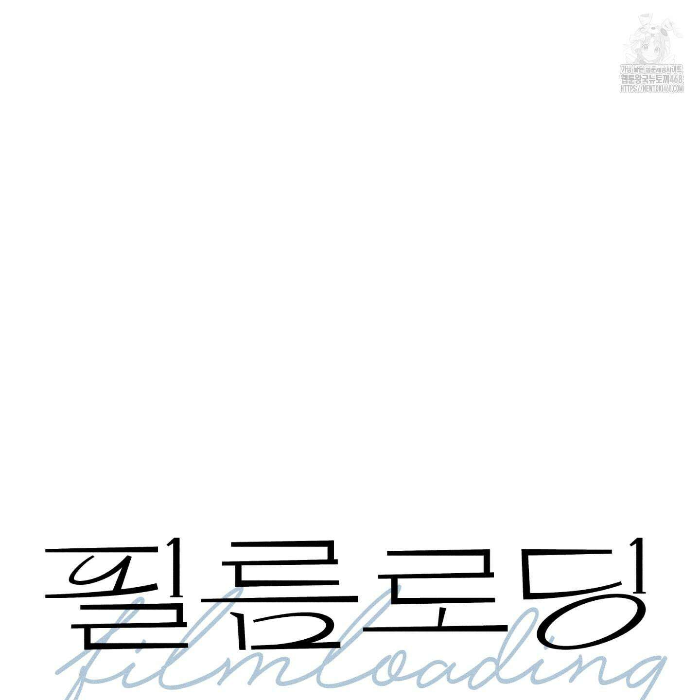 필름 로딩(film loading) 29화 14