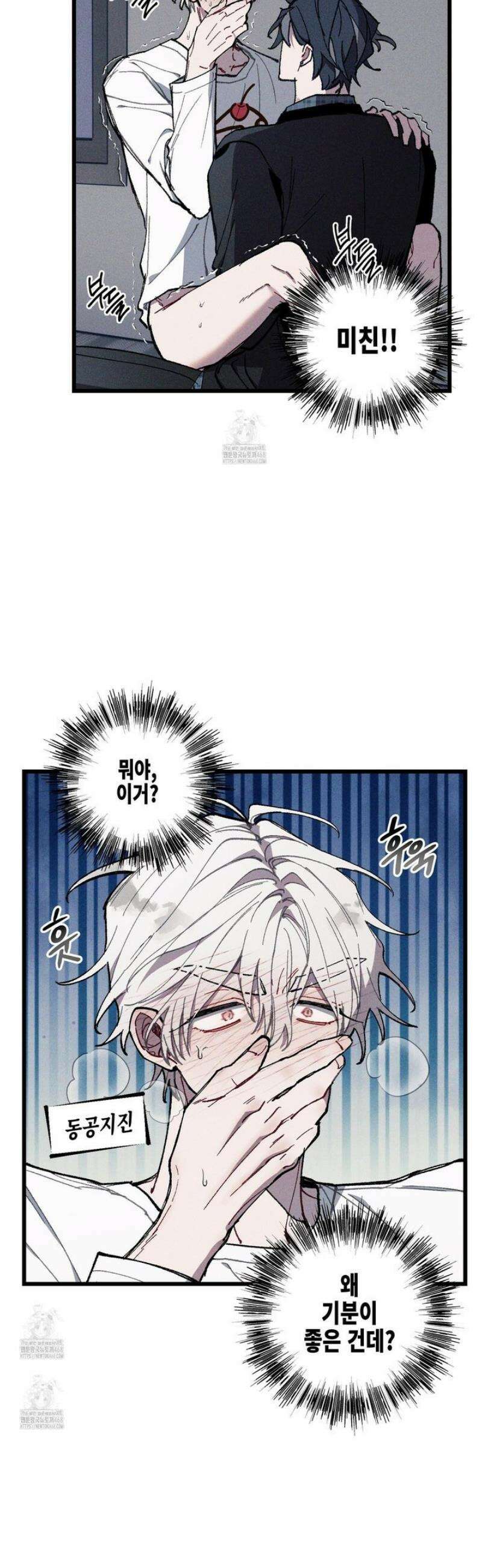 블루 네임 프레셔 22화 2
