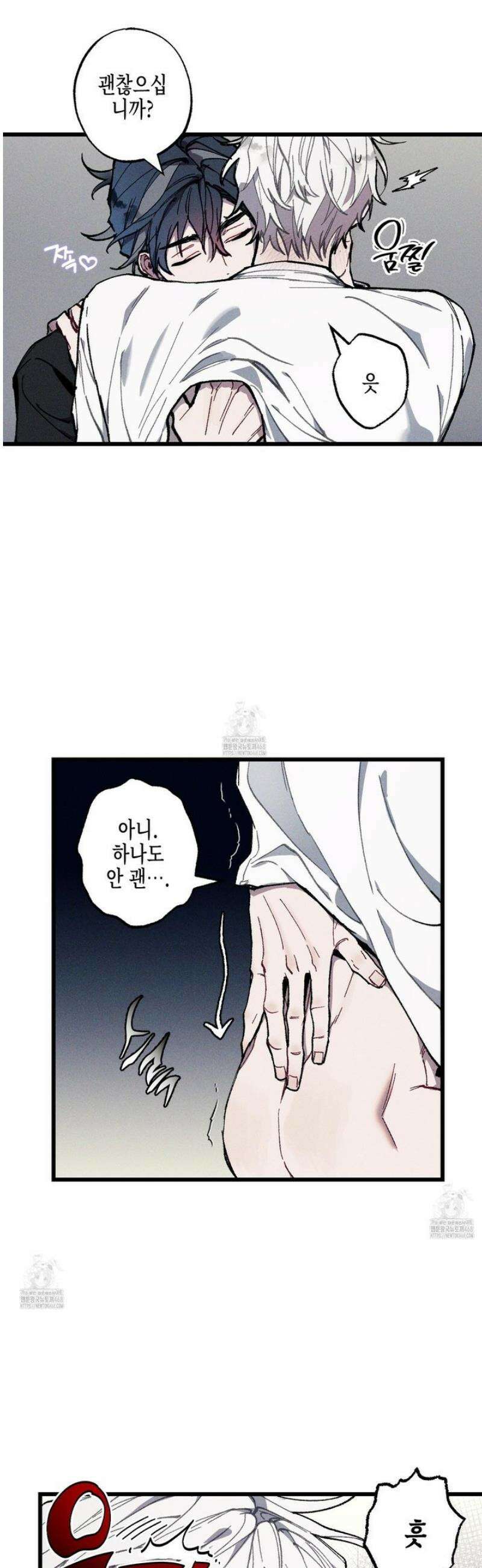 블루 네임 프레셔 22화 3