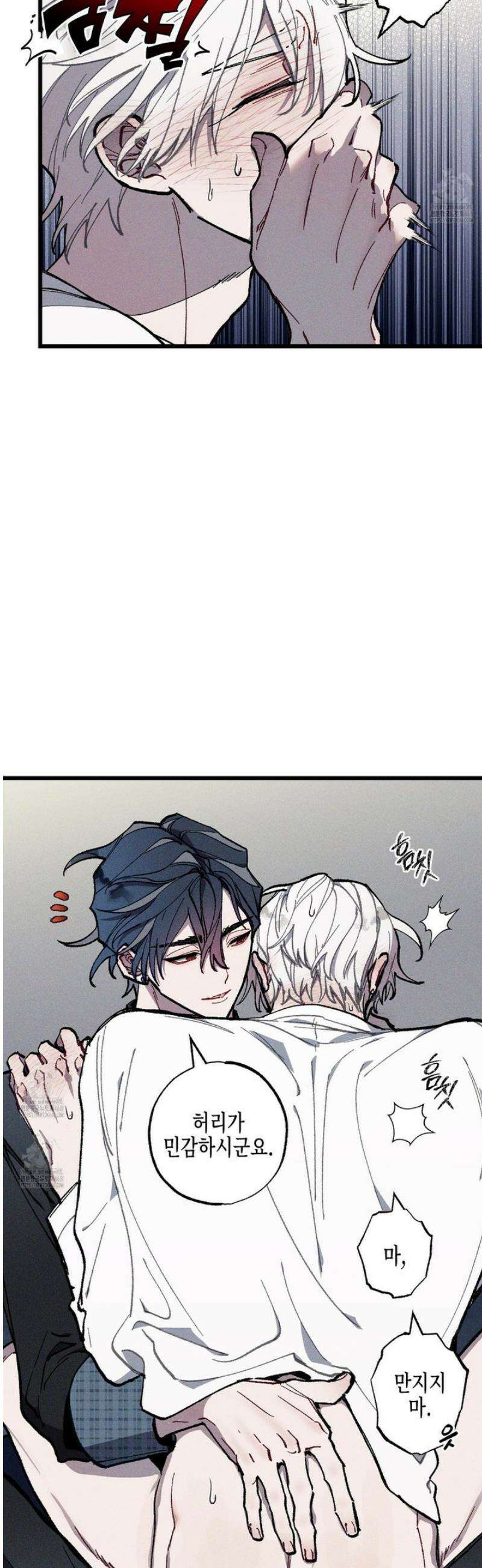 블루 네임 프레셔 22화 4