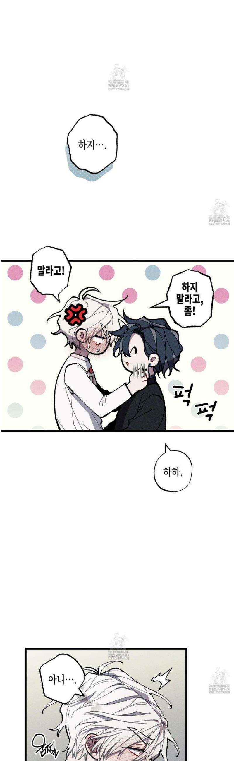 블루 네임 프레셔 22화 6