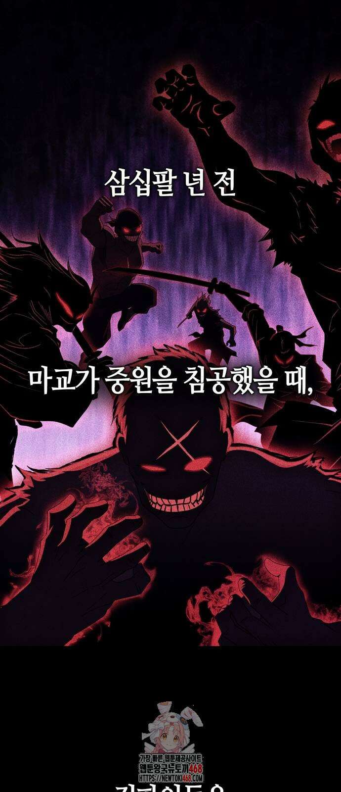 천재 무림 트레이너 70화 1
