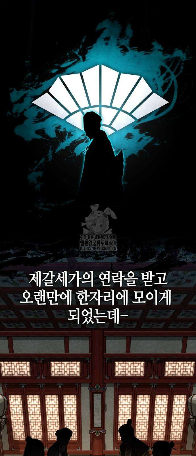 천재 무림 트레이너 70화 5