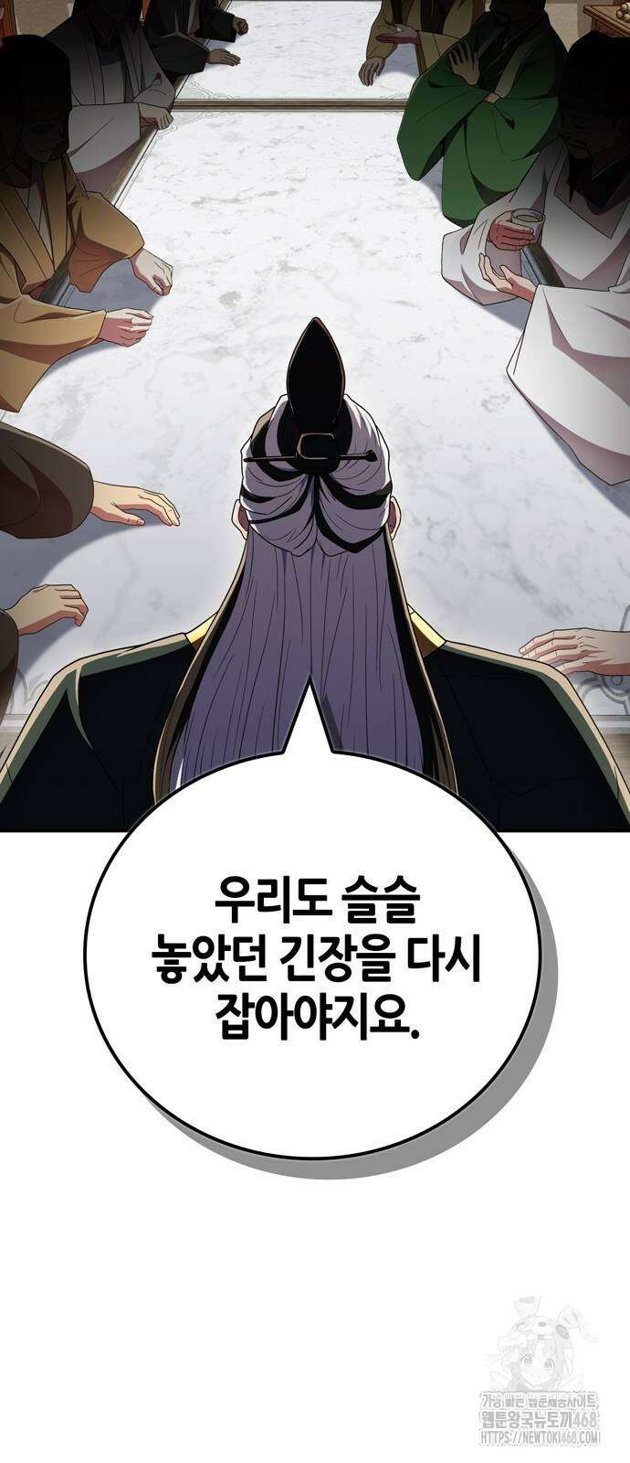 천재 무림 트레이너 70화 6