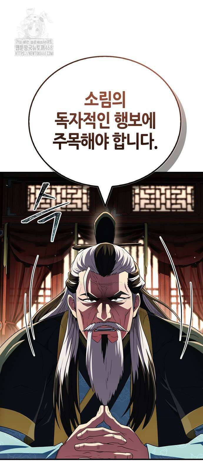 천재 무림 트레이너 70화 7