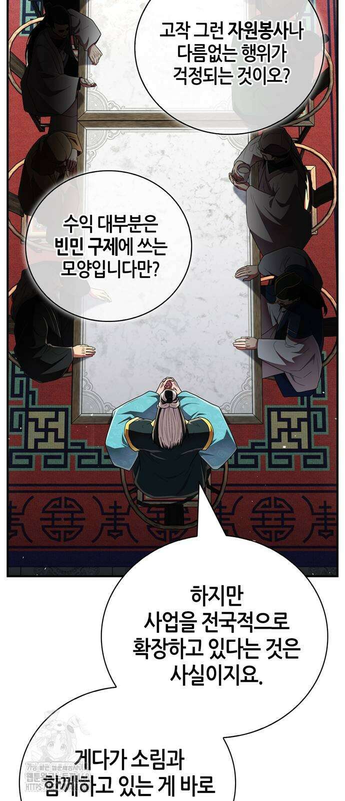 천재 무림 트레이너 70화 10