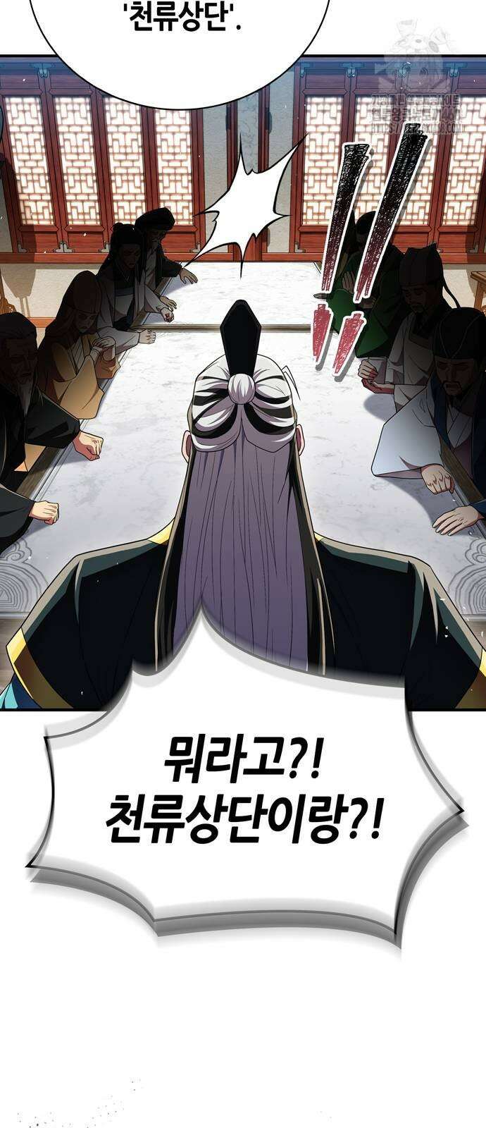 천재 무림 트레이너 70화 11