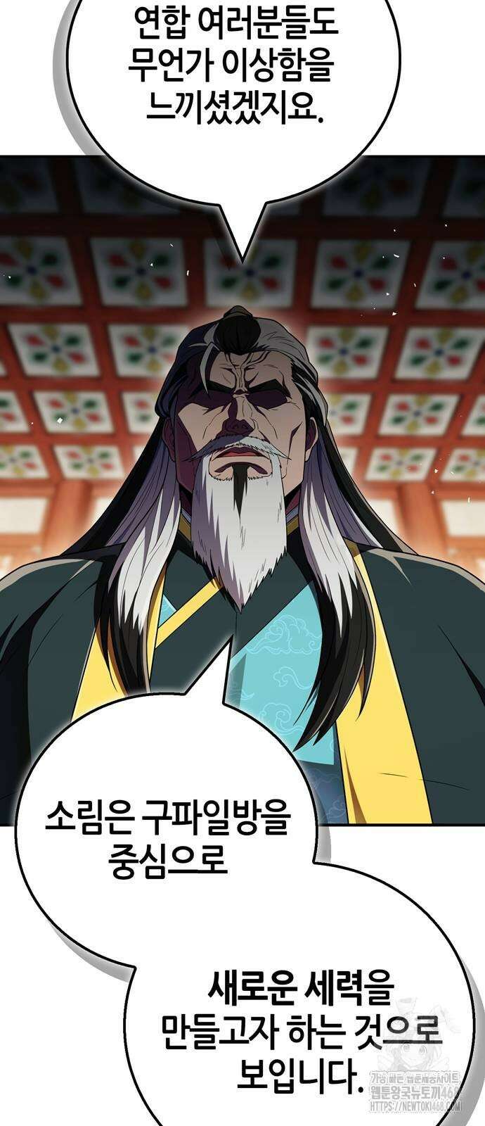 천재 무림 트레이너 70화 14
