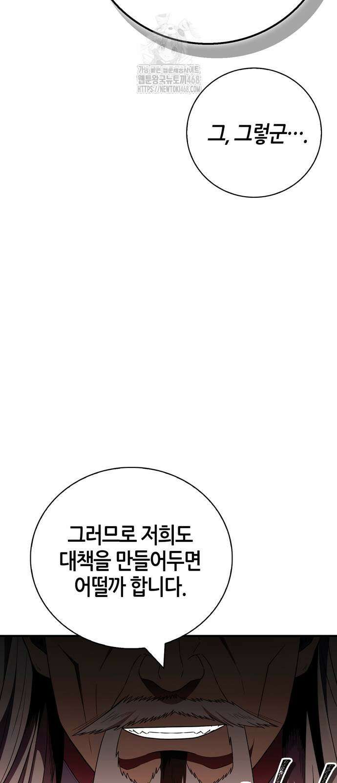 천재 무림 트레이너 70화 15