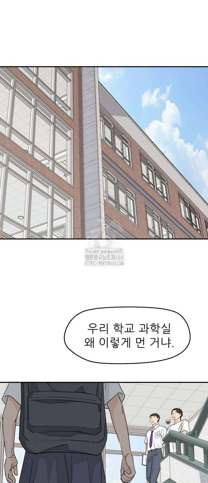 삼이는 재생한다 55화 5