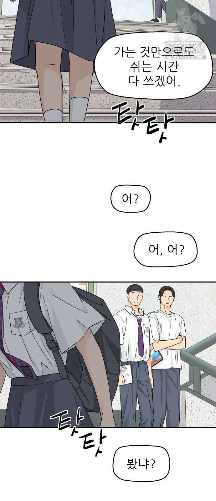 삼이는 재생한다 55화 6
