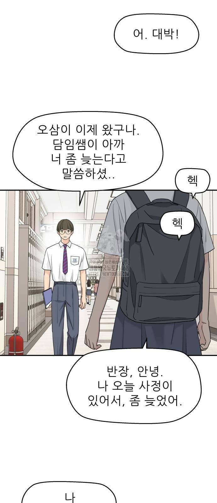 삼이는 재생한다 55화 7