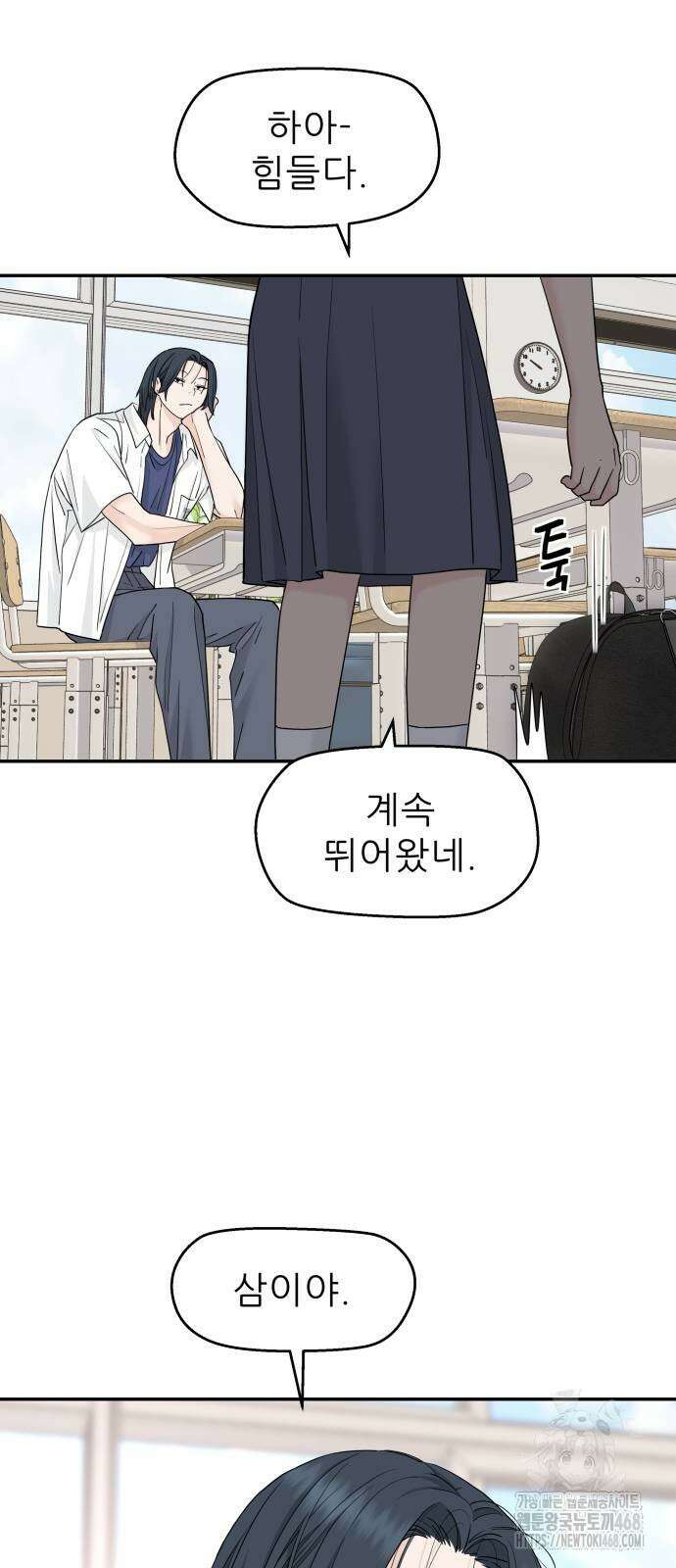 삼이는 재생한다 55화 10