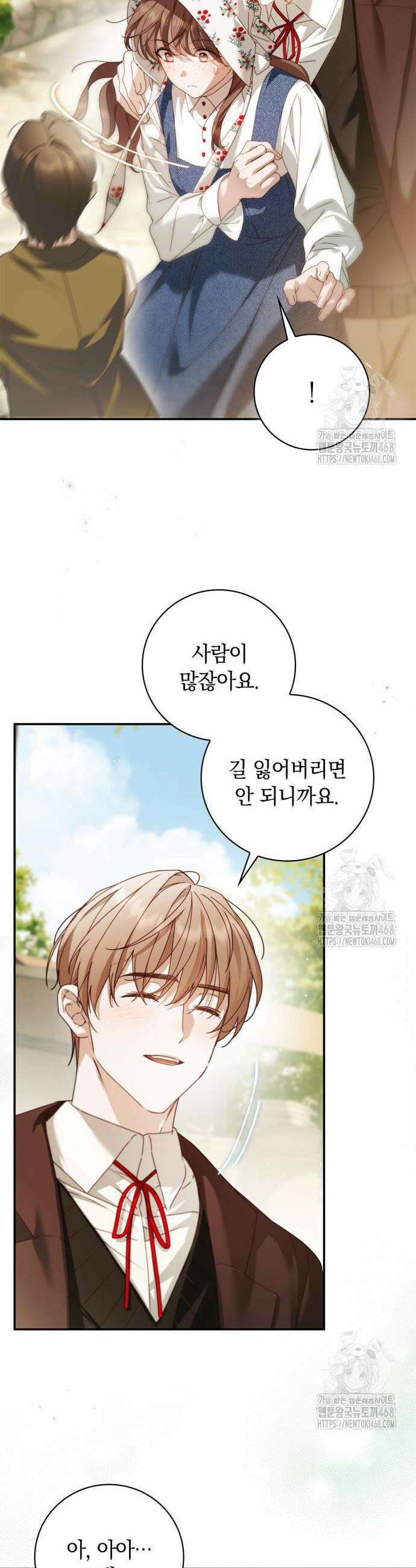 백작가의 비밀스런 시녀님 40화 6