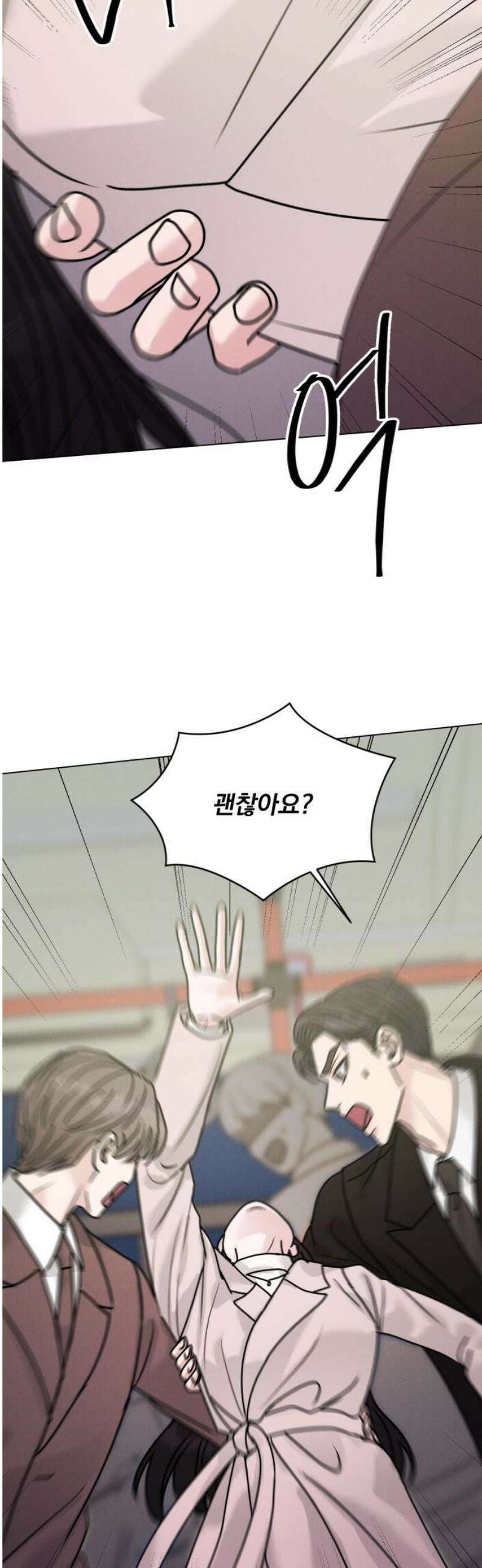 연애 못하면 사망 33화 3