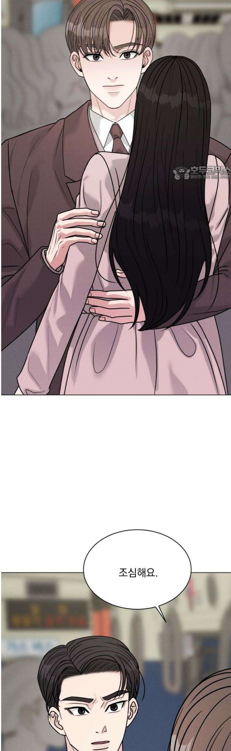 연애 못하면 사망 33화 9