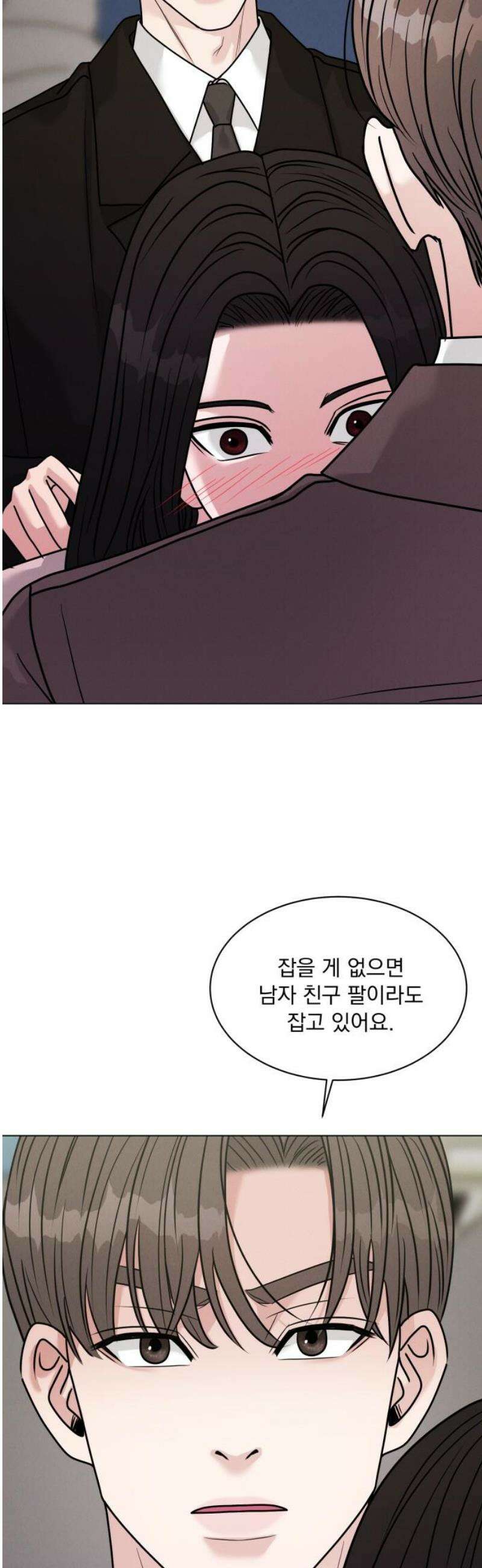 연애 못하면 사망 33화 10