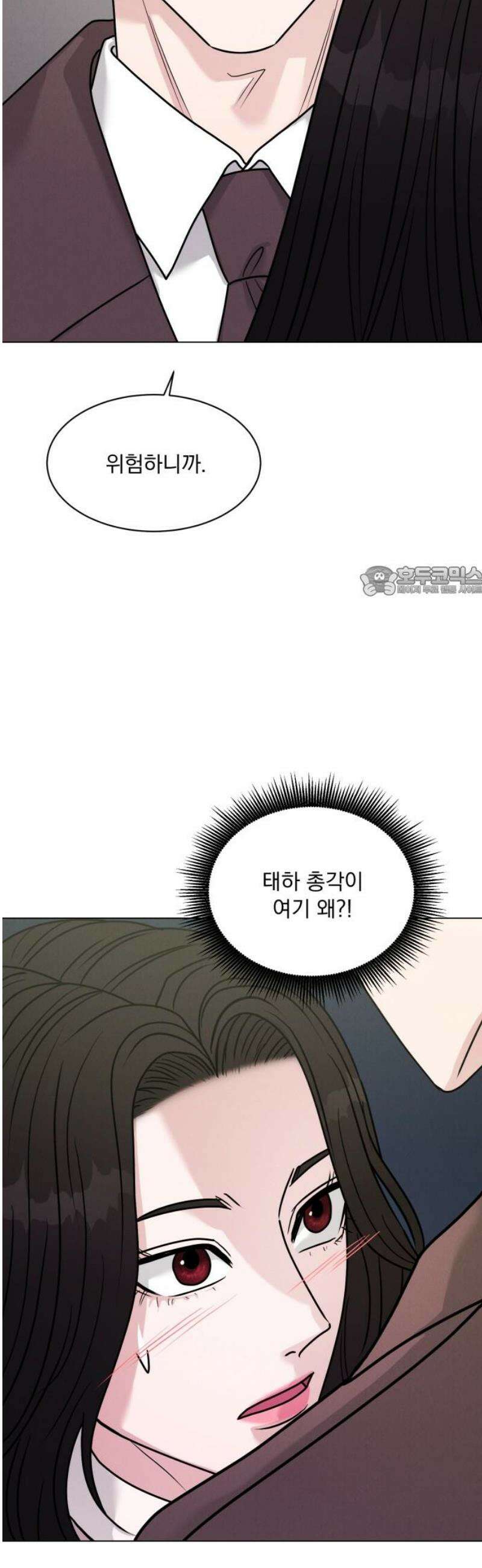 연애 못하면 사망 33화 11
